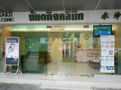 Thantakit Dental Center: Pratunam Branch