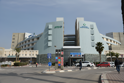 Soroka Medical Center