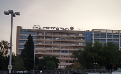 Loewenstein hospital Rehabilitation center