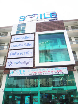 Smile Signature at Ratchadapisek