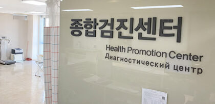 Kang Dong Hospital