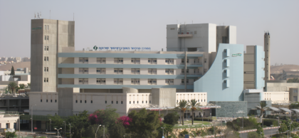 Soroka Medical Center