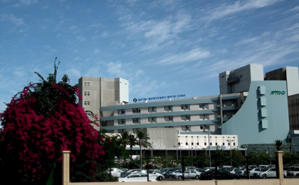 Soroka Medical Center