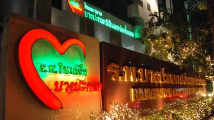 Bangpakok 9 International Hospital