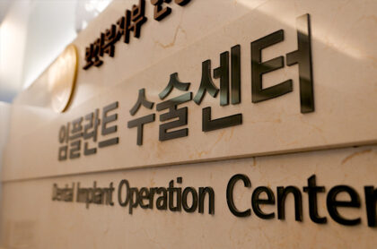 S-plant Dental Hospital