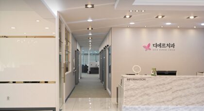 DIER Dental Clinic