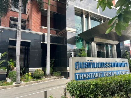 Thantakit International Dental Center