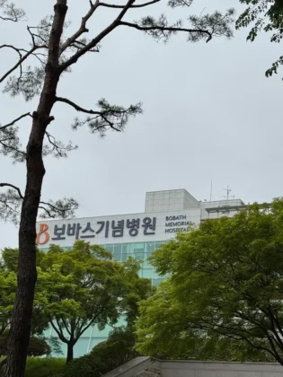 Bobath Memorial Hospital