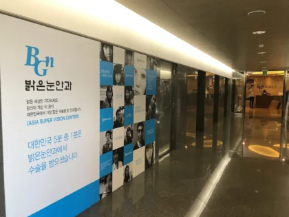 Bright Eye Clinic