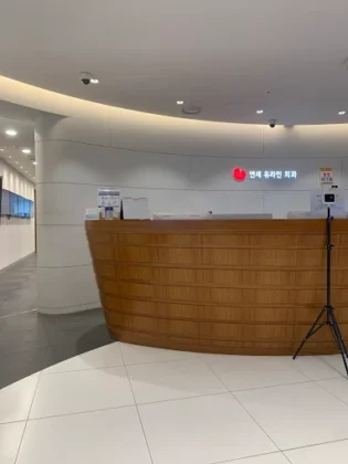 Yonsei Uline Dental Clinic