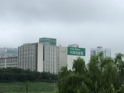 Ewha Womans University Medical Center