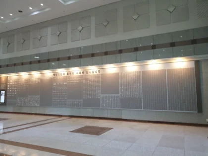 Asan Medical Center