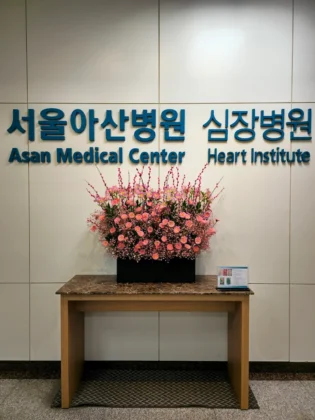 Asan Medical Center