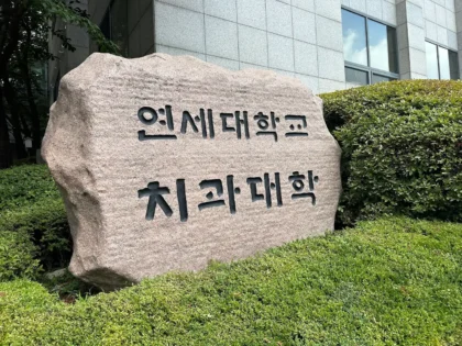 Severance Hospital