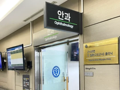 Gangnam Severance Hospital