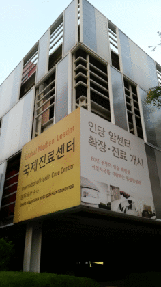 Inje University Ilsan Paik Hospital