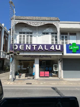 Dental 4 You Clinic