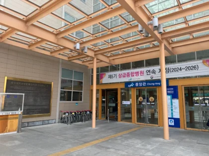 Chung-Ang University Hospital