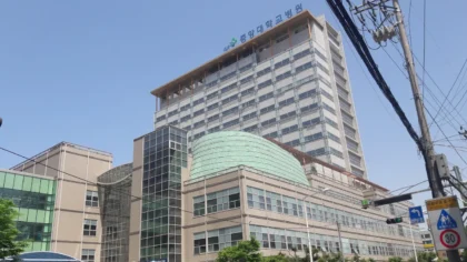 Chung-Ang University Hospital