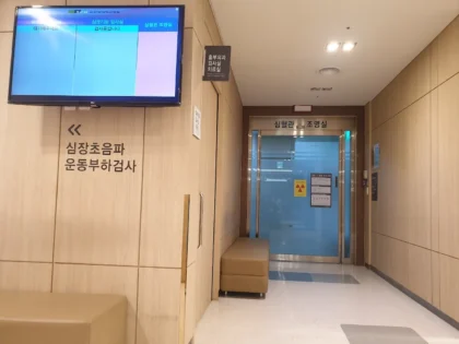 Soon Chun Hyang University Hospital