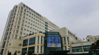 Soon Chun Hyang University Hospital
