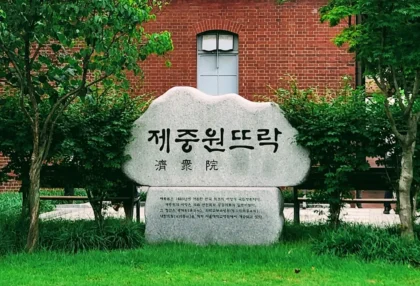 Seoul National University Hospital (SNUH)