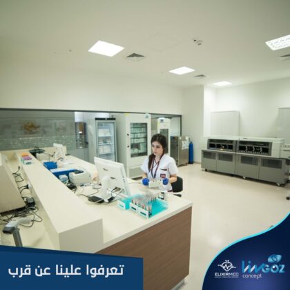 ElixirMed Clinic