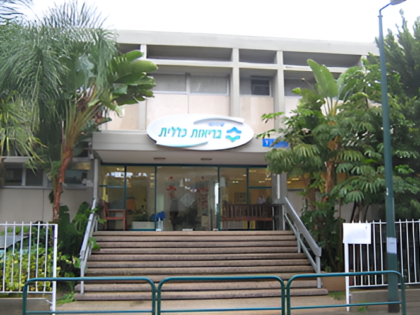 Meir Medical Center