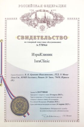 IsraClinic