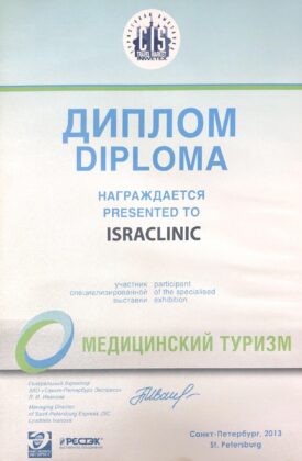 IsraClinic