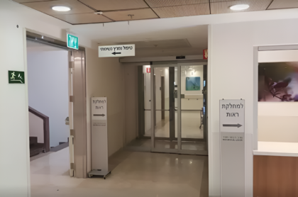 Meir Medical Center