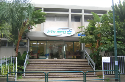 Meir Medical Center