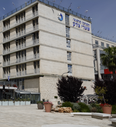 Shaare Zedek Medical Center