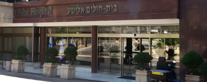 Elisha Hospital