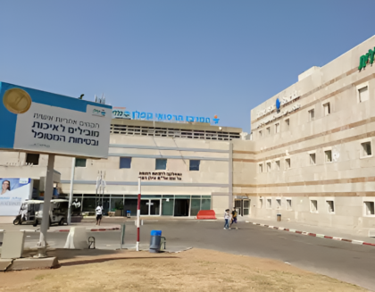 Kaplan Medical Center