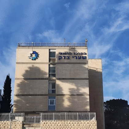 Shaare Zedek Medical Center