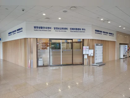Seoul National University Bundang Hospital (SNUBH)