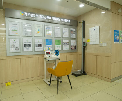Wooridul Spine Hospital