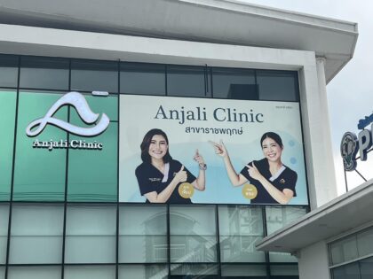 Anjali Clinic