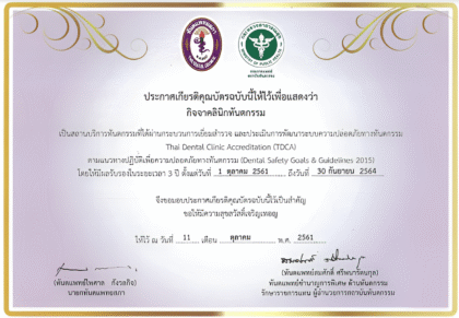 Kitcha Dental Clinic