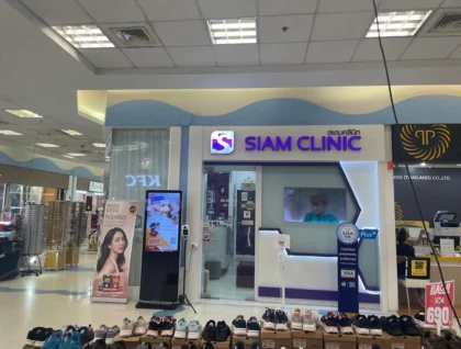 Siam Clinic Phuket