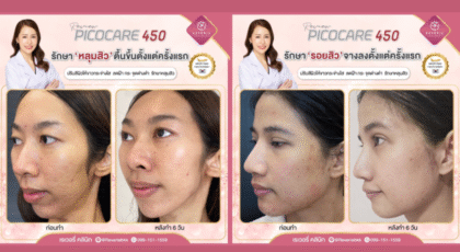 Reverie Clinic