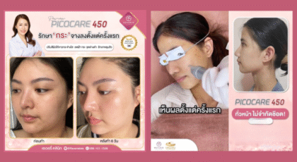 Reverie Clinic