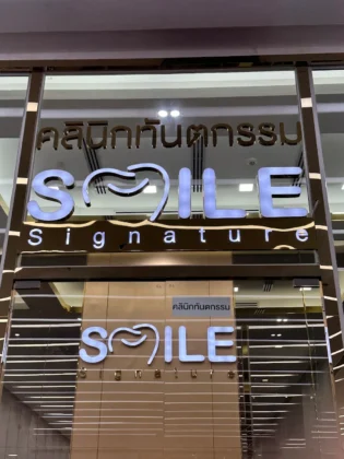 Smile Signature Dental Clinic