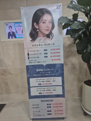SAERO Plastic Surgery