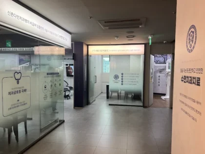 Sinchon Dain Dental Hospital